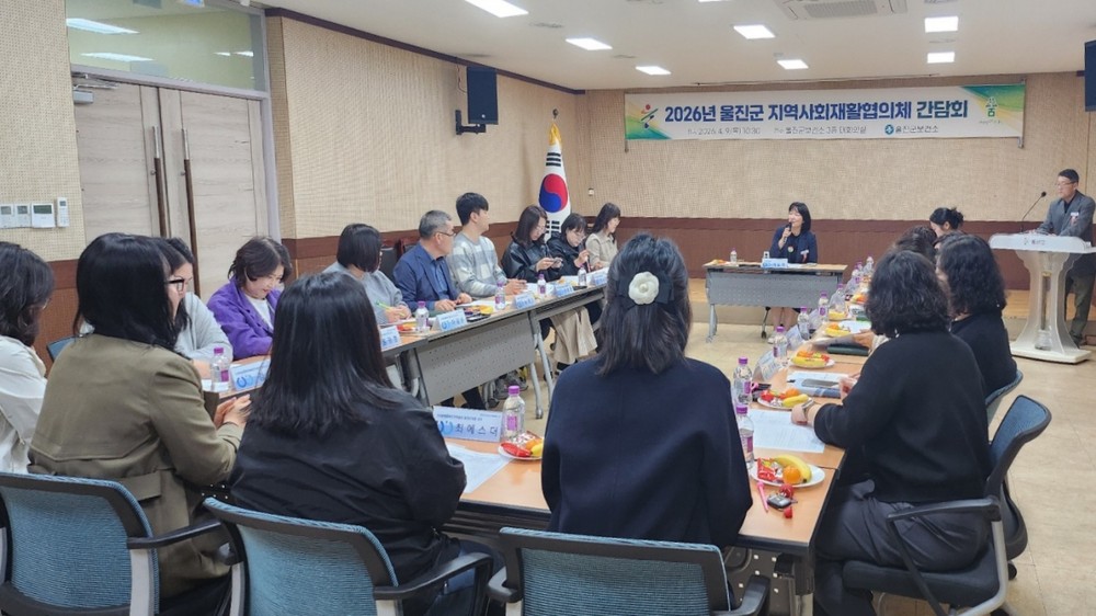 울진군‘지역사회중심재활협의체 간담회’개최