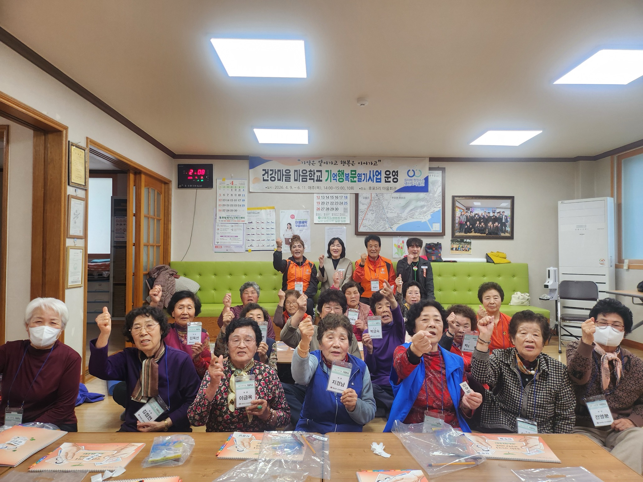 “기억을 열고, 행복을 잇다”울진‘마음학교’시작