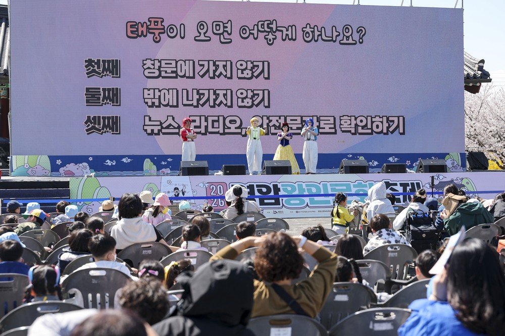 영암군, ‘백설공주와 안전히어로즈’ 공연 아이들 ‘안전교육’ 즐겁게 배운다