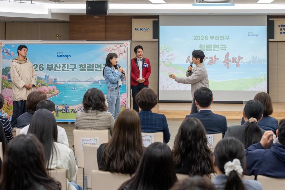 부산진구, 연극과 간담회 결합한 이색 청렴 캠페인 전개