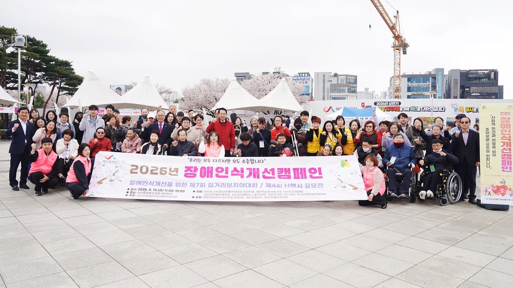 서산시, 제7회 길거리 보치아 대회 개최