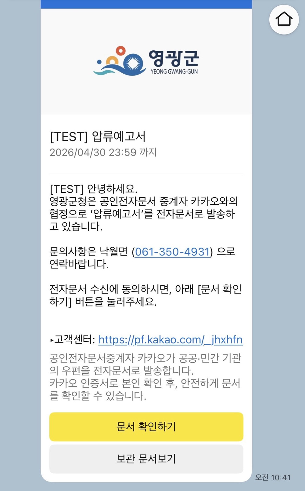 영광군, 취업연계 자격증 취득 교육비 지원 범위 확대