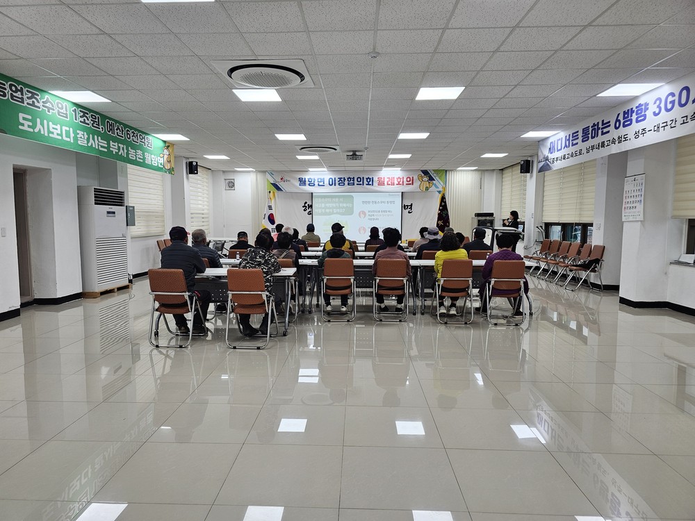 안전한 일터, 건강한 노후 ! 월항면 노인일자리 교육 성료