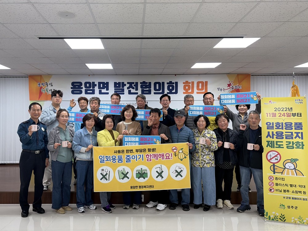 용암면 드림팀, 내 고향 위해 뭉쳤다!