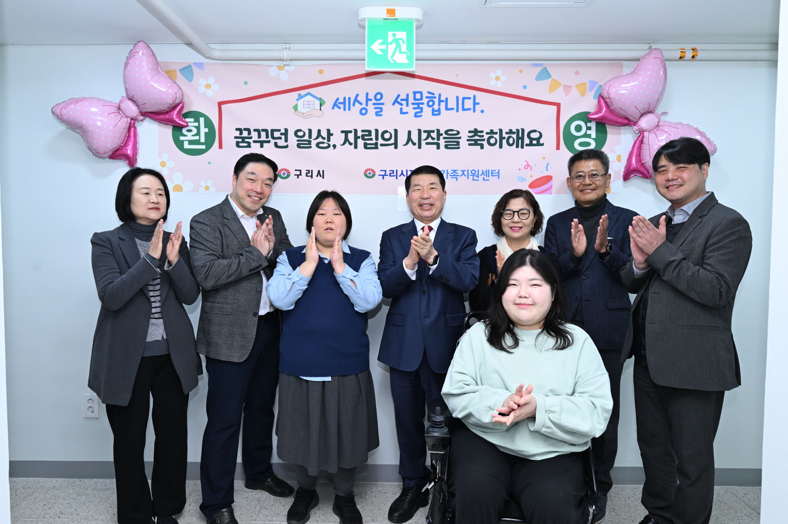 구리시, 장애인 자립 주택 2호 입주 환영식 개최