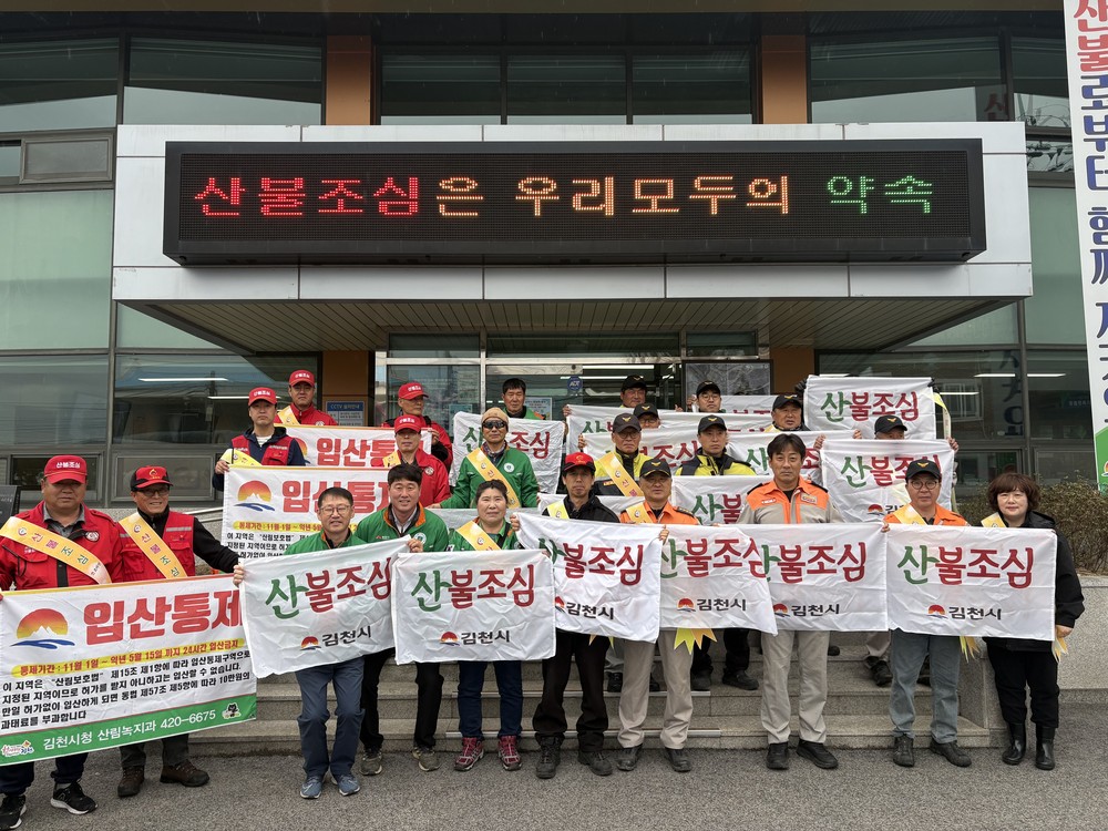 조마면, ‘소각산불 없는 청정 조마’ 위한 가두 캠페인 전개