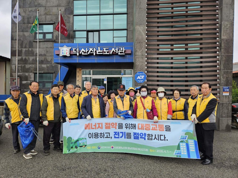예산군 대흥면 노인회, 하천 환경정화 활동 전개