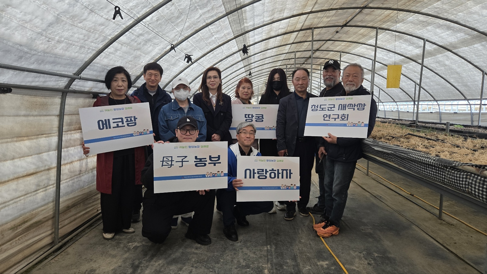 청도군, 2026년 귀농인 협업농장 ‘설레밭’ 개장식 개최