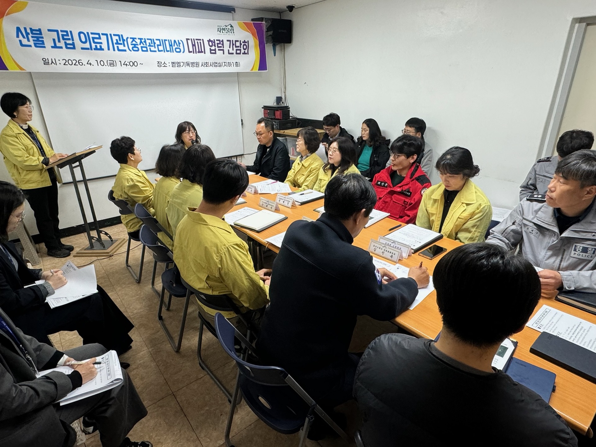 산불 재난 대비“의료기관 고립 방지”민·관 협동 간담회 개최