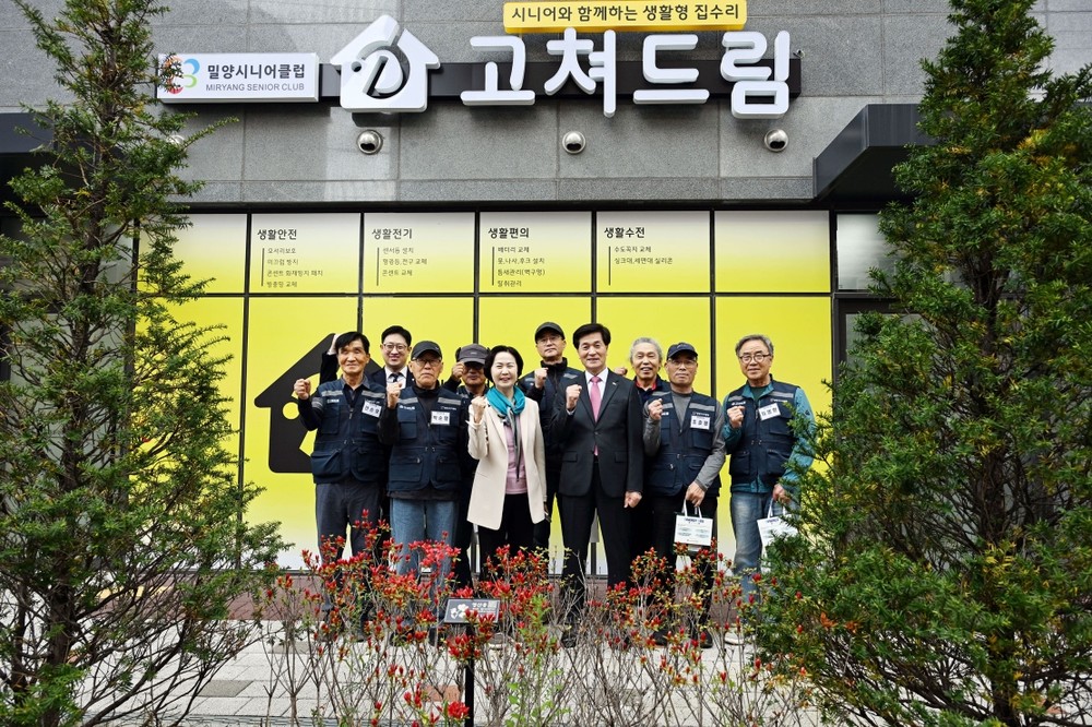 밀양시, 한국노인인력개발원장 방문… ‘고쳐드림’ 노인일자리 모델 전국 확산 논의