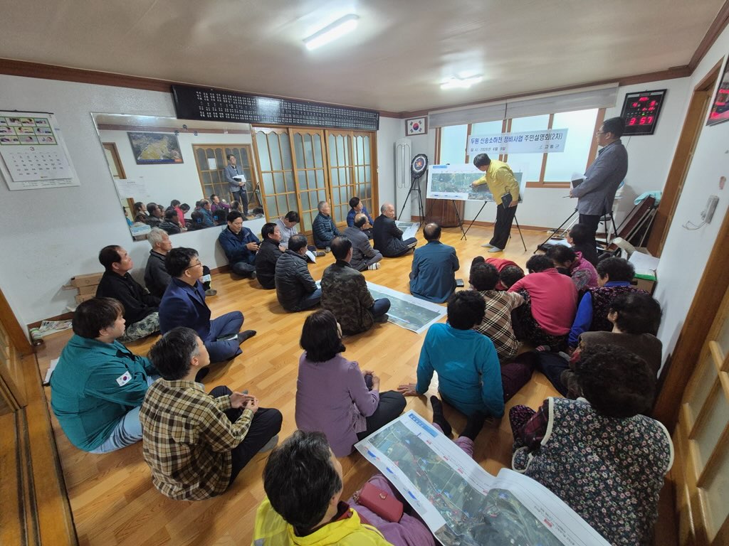 고흥군, 두원 신송 소하천 정비 2차 주민설명회 개최