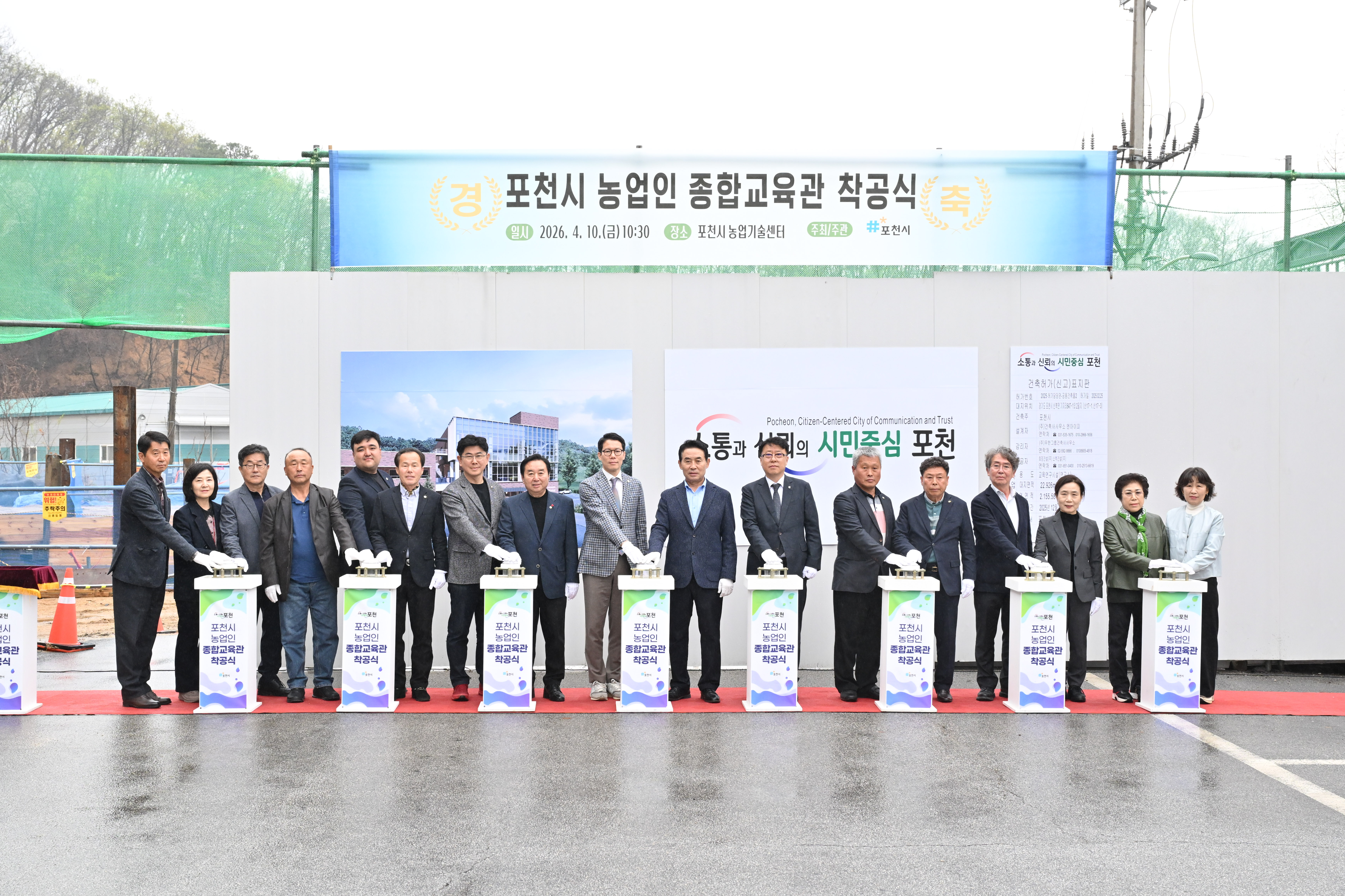 포천시, ‘농업인 종합교육관’ 착공…미래 농업 경쟁력 강화 본격화