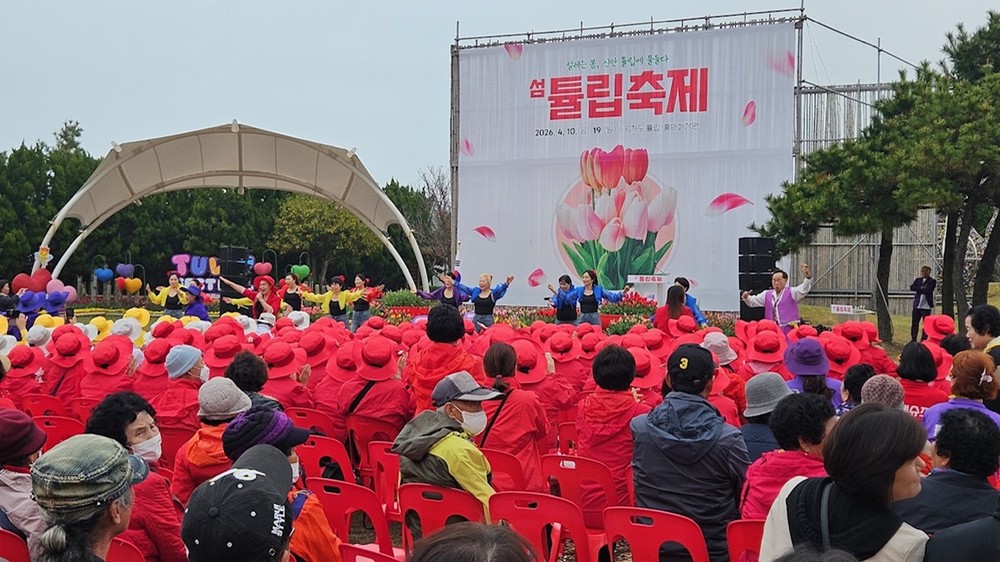 신안군, 제16회 섬 튤립축제 개막