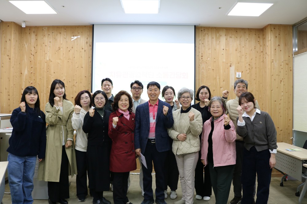 ‘숲과 지역이 함께간다’ 치유관광협력단 소통간담회 성황