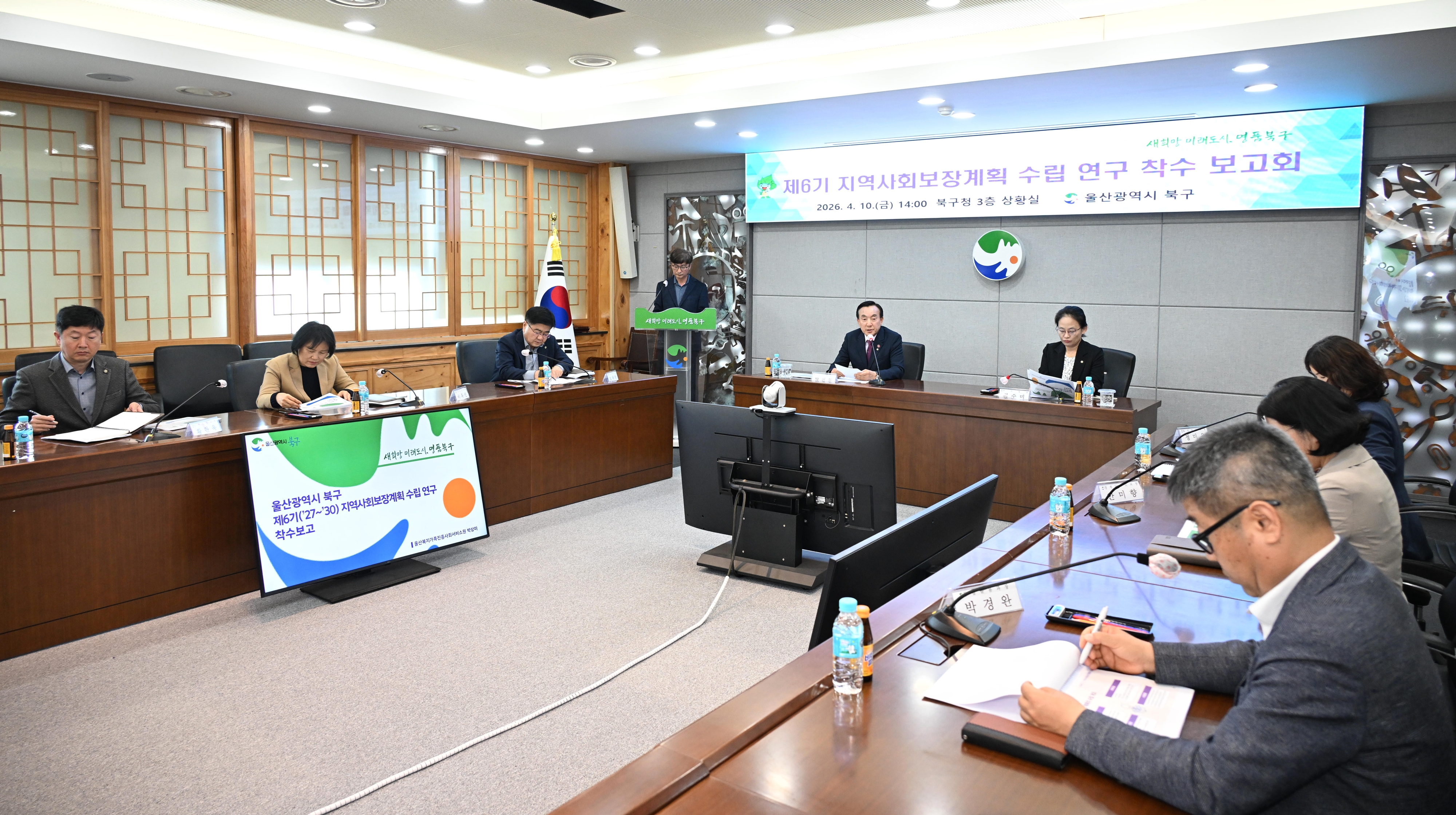 북구, 제6기 지역사회보장계획 수립 연구용역 착수보고회 개최