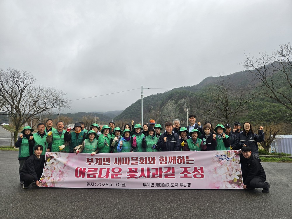 부계면, 능금테마도로에 꽃사과나무 400주 식재