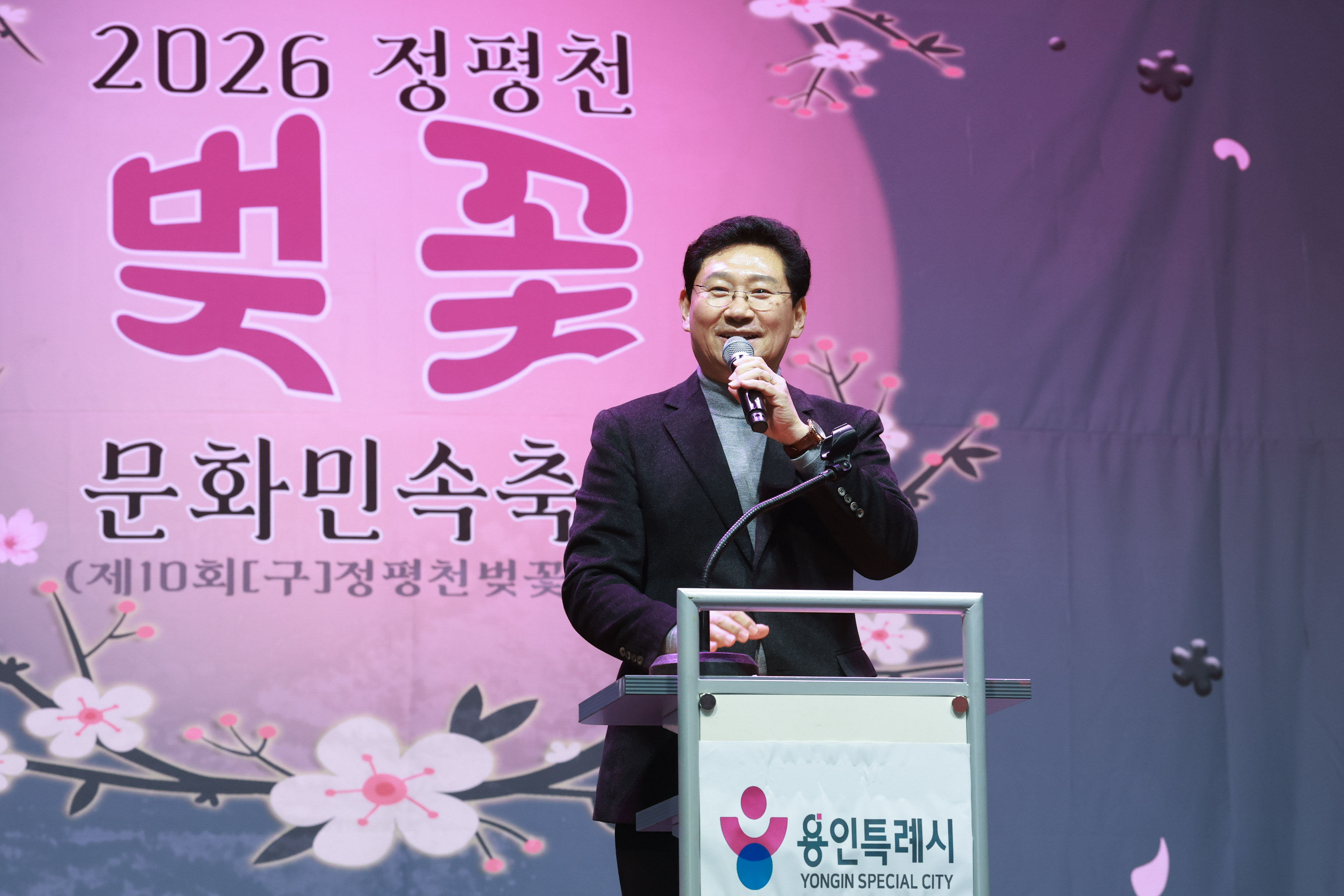 용인특례시, ‘2026년 정평천 벚꽃 문화민속축제’ 열려