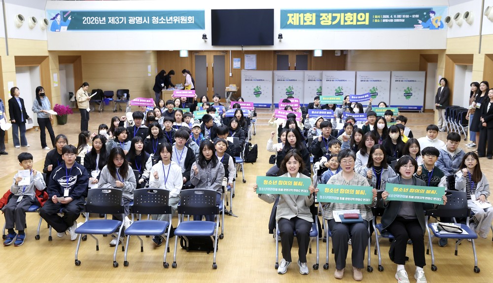 광명시 정책, 청소년이 직접 바꾼다… 제3기 청소년위원회 112명 시정 참여 본격 시작