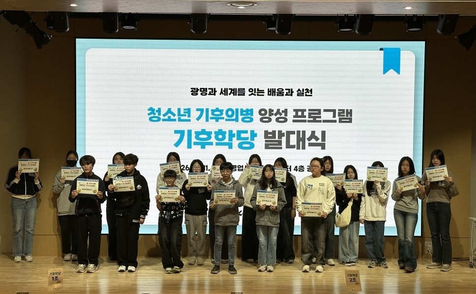 광명시, 미래 탄소중립 리더 양성 본격화