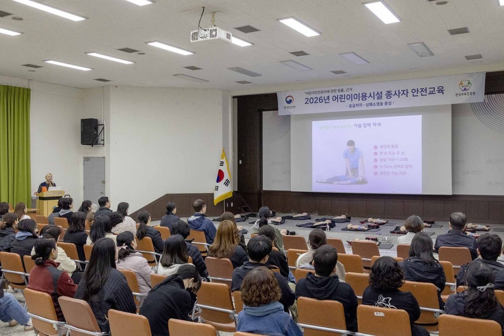 대전 대덕구, ‘어린이 안전사고 대응’ 종사자 교육 실시