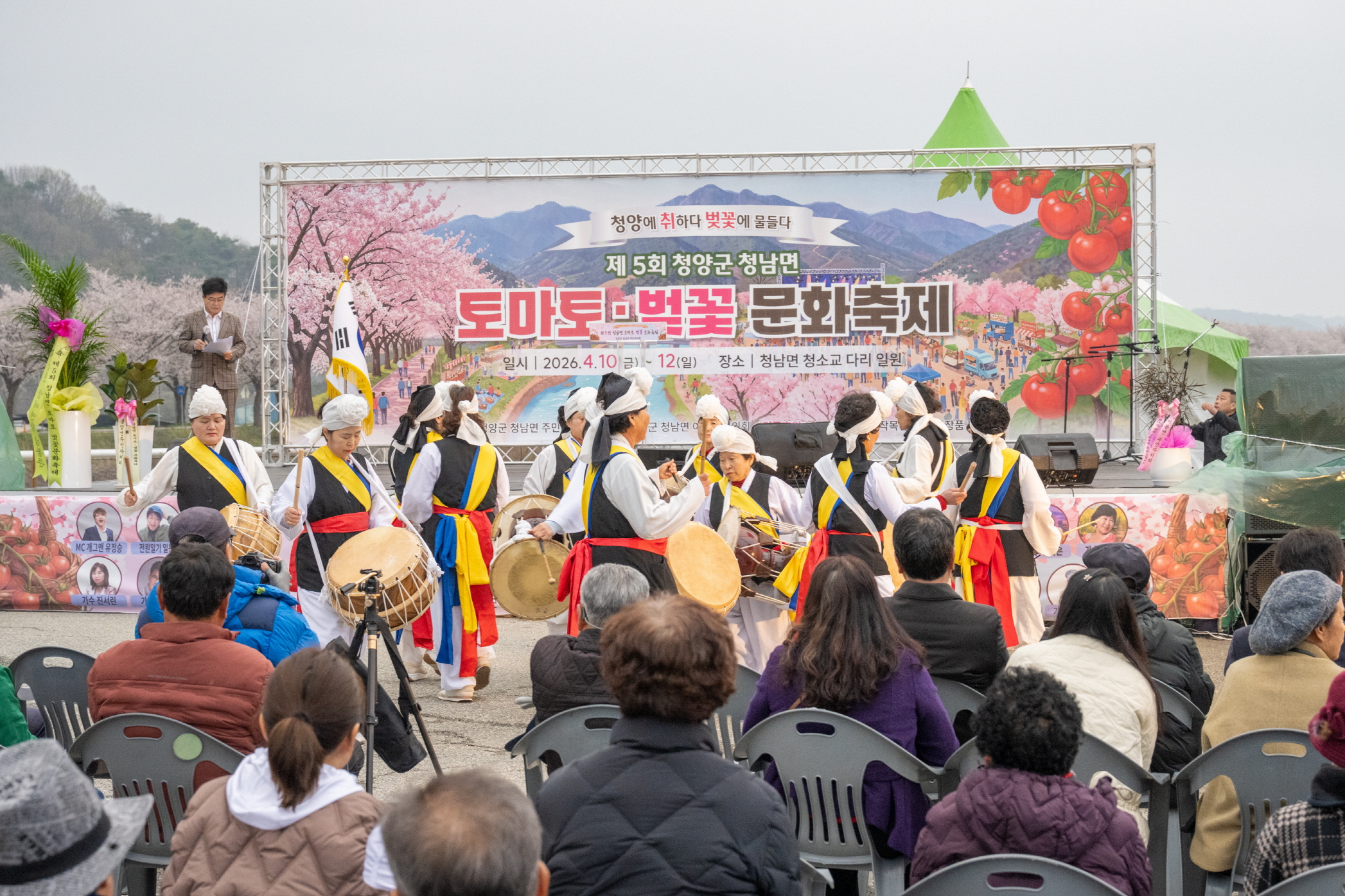 청양군 청남면, ‘제5회 토마토·벚꽃 문화축제’ 인파 속 성료