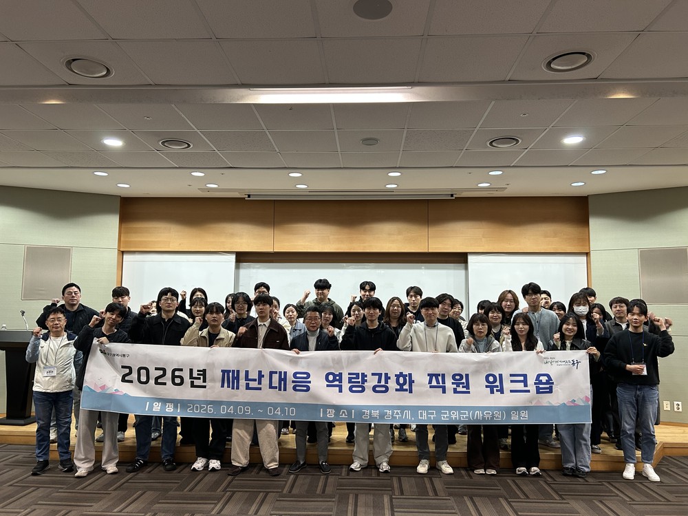 대구 동구, 실전형 재난대응 역량강화 워크숍 실시