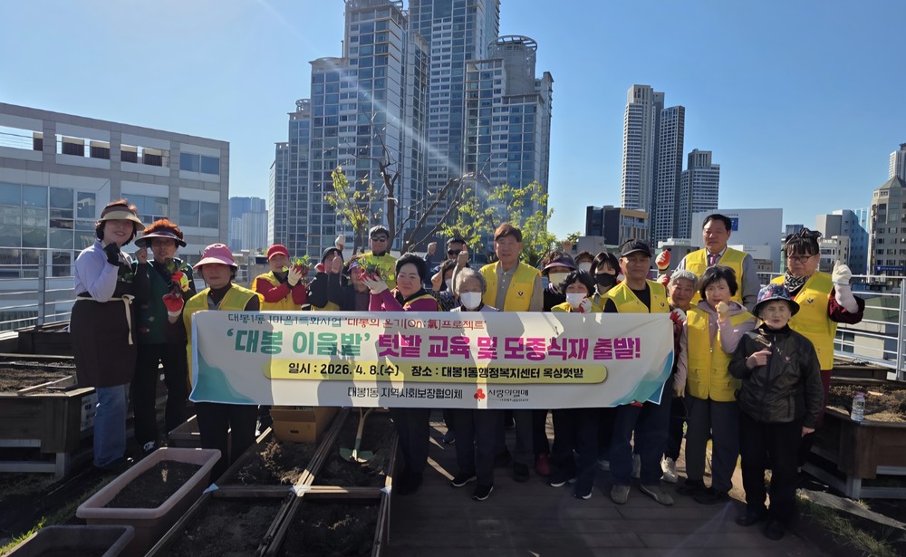 대봉1동 지사협, 대봉 이음밭서 텃밭 교육·모종 심기…1인가구 정서 지원