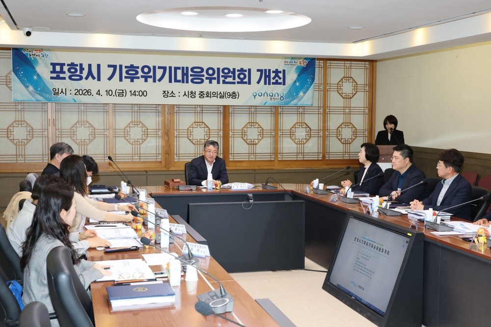 포항시, 기후위기대응위원회 첫 회의 열고 탄소중립 정책 추진상황 점검