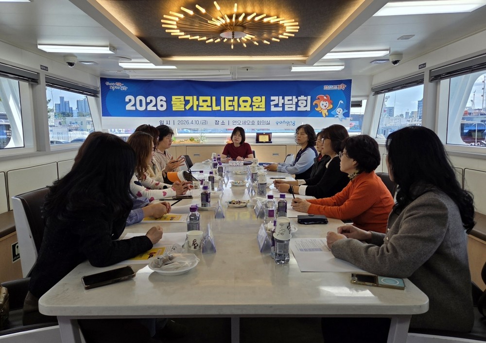 물가 안정 위한 현장 대응 강화 … 포항시, 물가모니터요원 간담회 개최