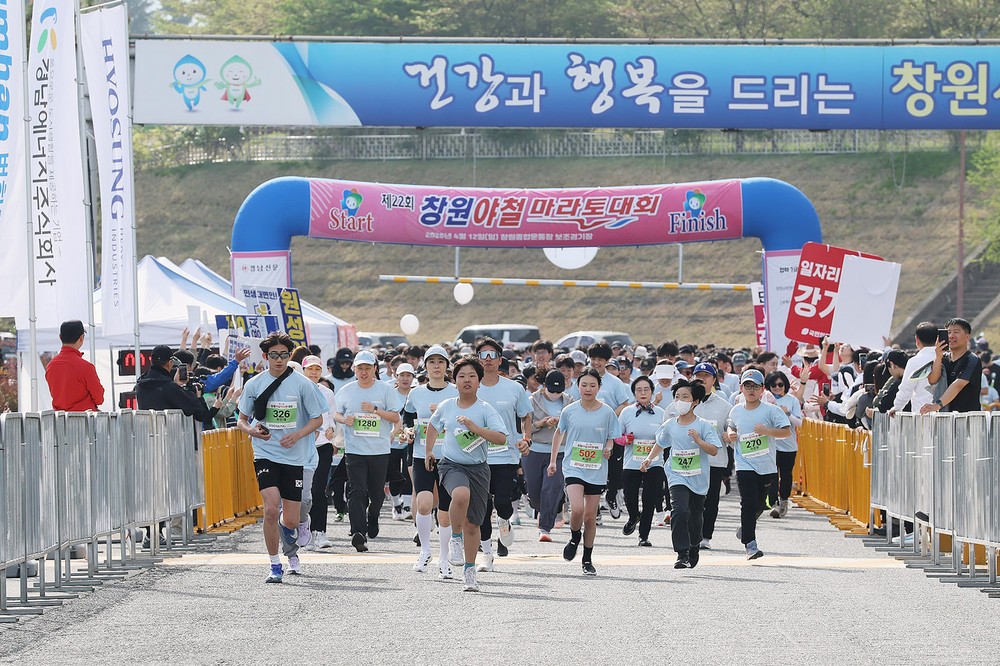 창원특례시, 제22회 창원야철마라톤대회 성황리 개최