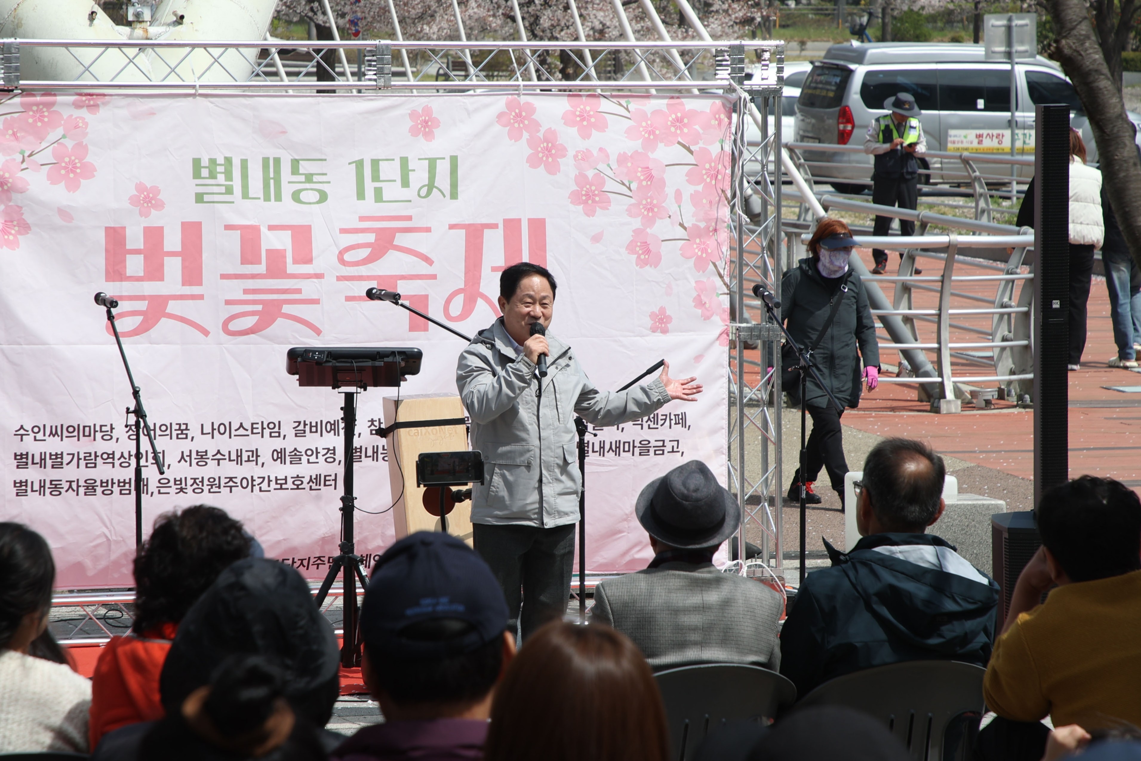 남양주시 별내동 1단지 주민단체연합회, 봄 정취 가득한 벚꽃축제로 주민 화합