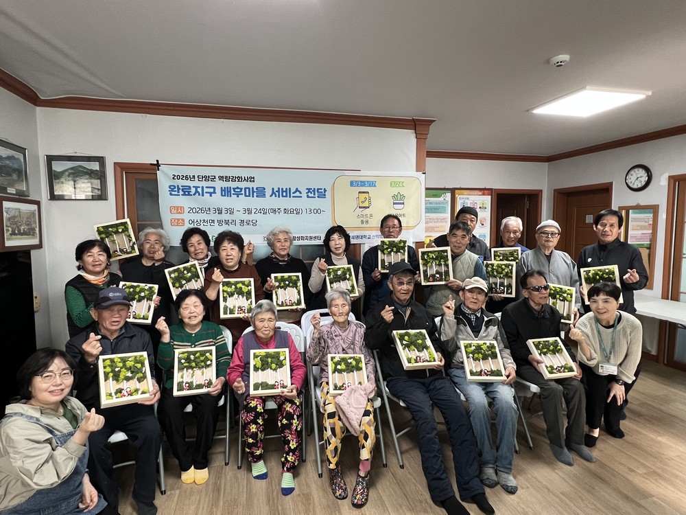 단양군농촌활성화지원센터, ‘배후마을 서비스 전달’ 사업 실시