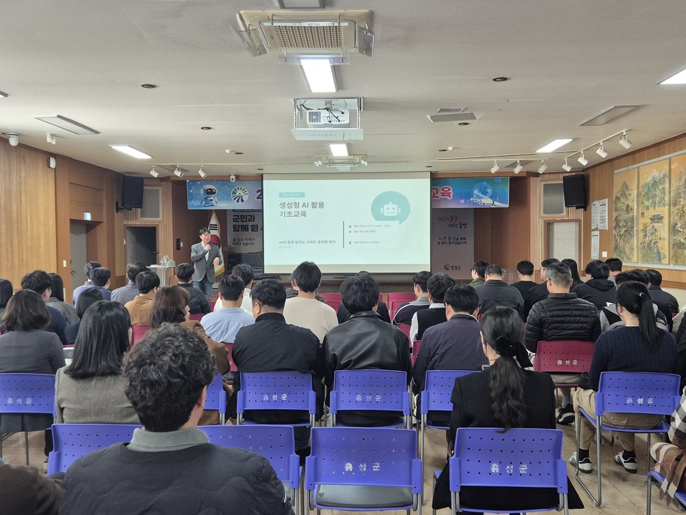 홍성군 공무원, 인공지능(AI) 활용 교육으로 역량 강화