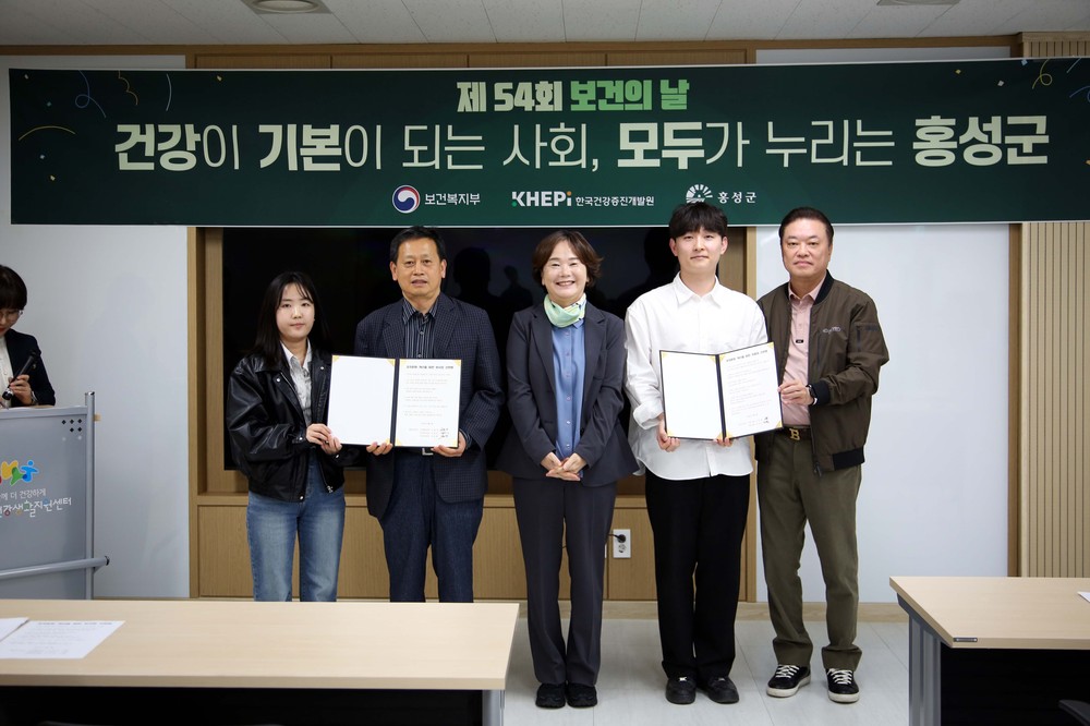 홍성군보건소, 제54회 보건의 날 맞아 ‘건강도 조직도 함께 챙긴다’ 다짐