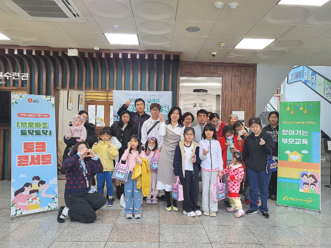 태안군, 드림스타트 토크 콘서트 및 아동 요리교실 개최