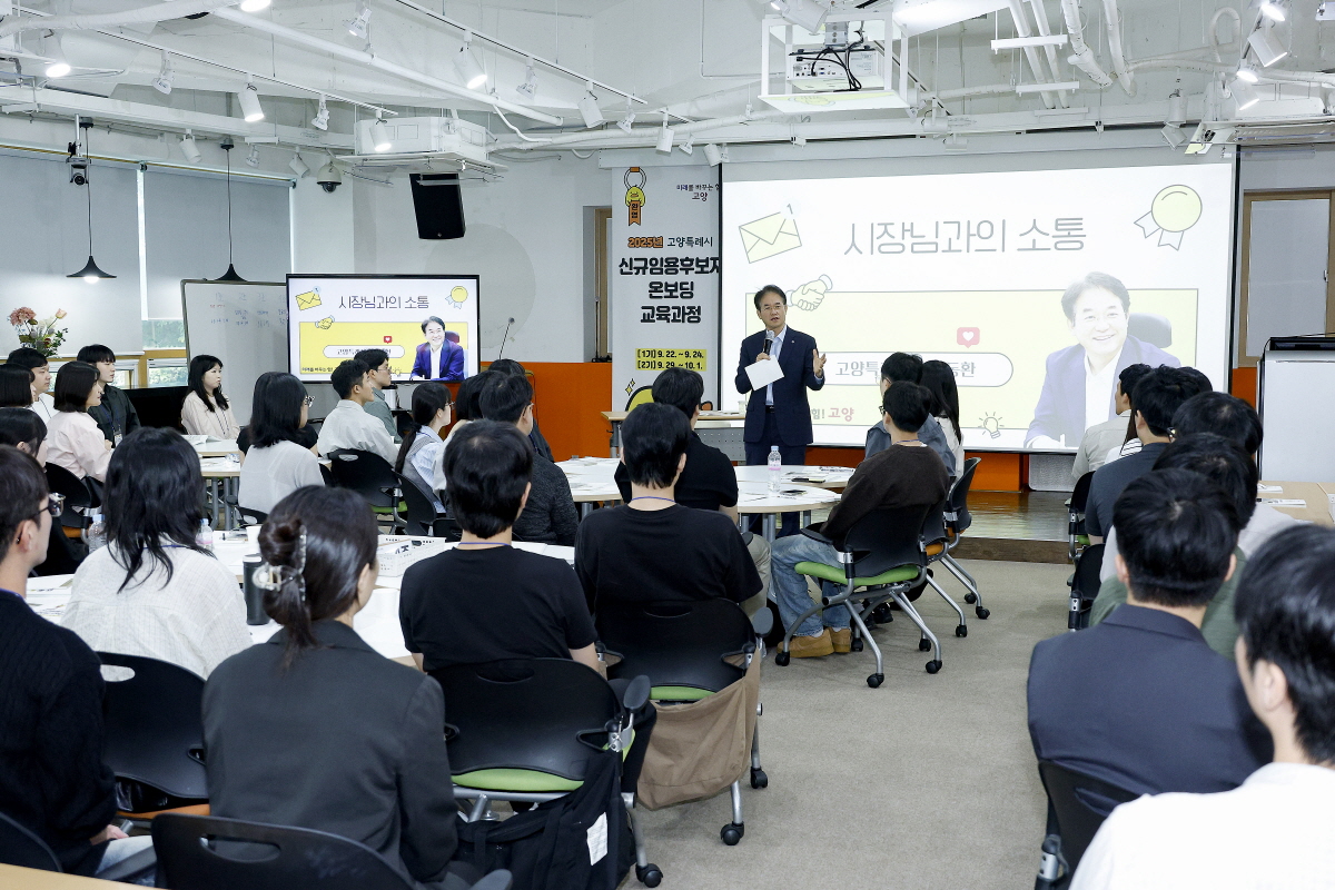신규 공직자 교육, 온보딩부터 웰보딩까지 체계적 지원 강화