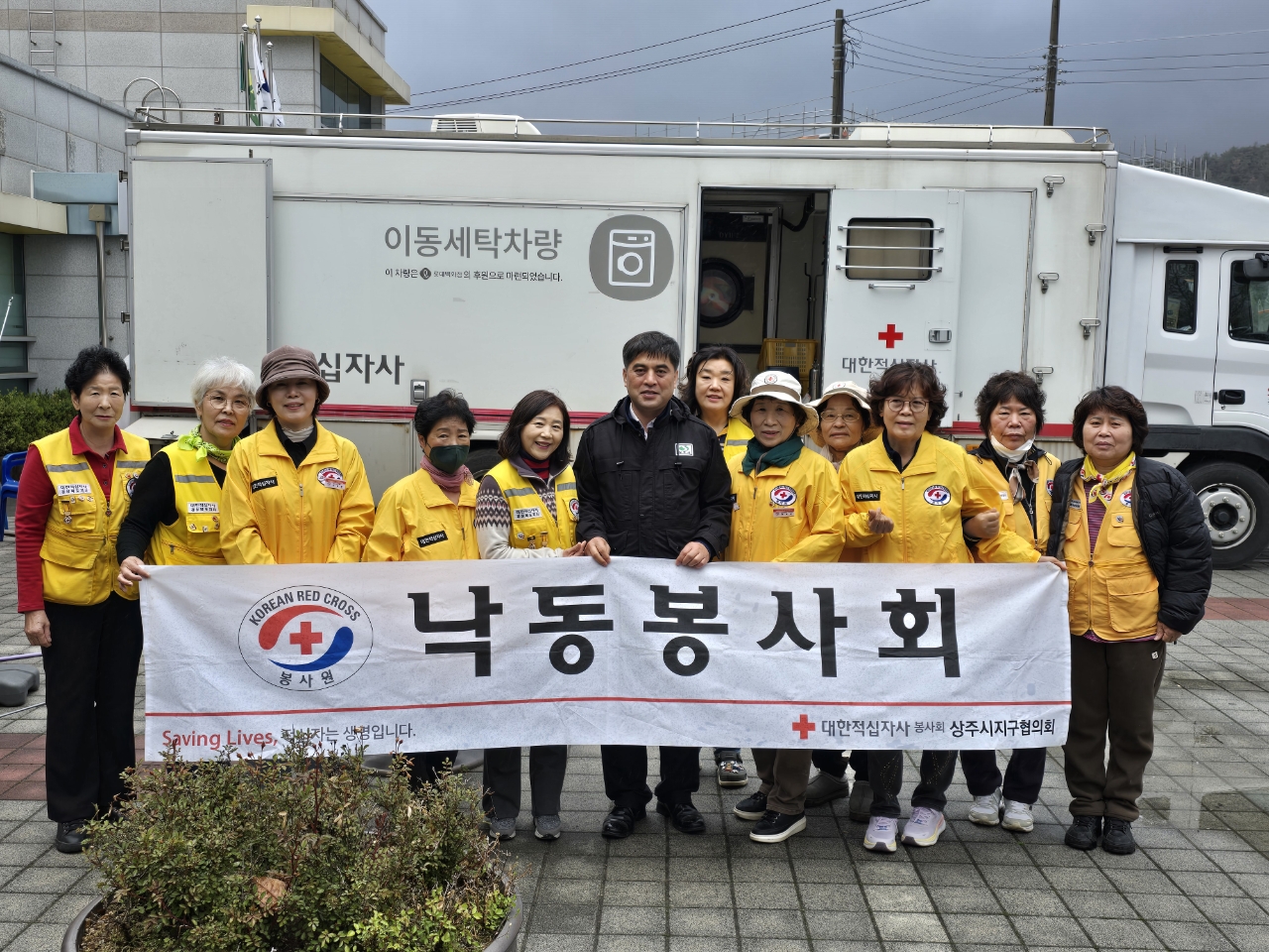 찾아가는 행복한 빨래터