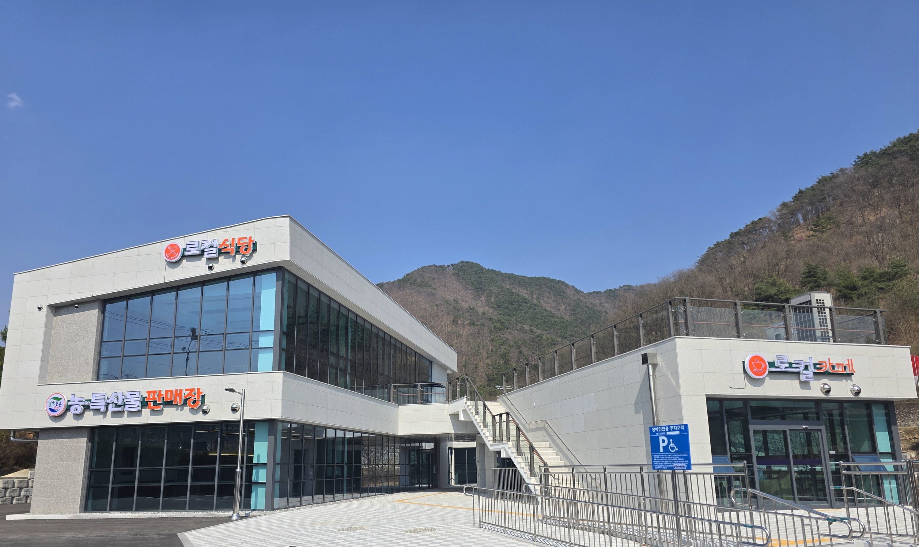 보은군 스마트먹거리유통센터, 13일부터 시범 운영 돌입