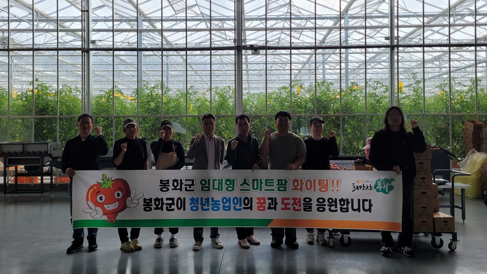 박시홍 봉화군수 권한대행 임대형스마트팜 방문