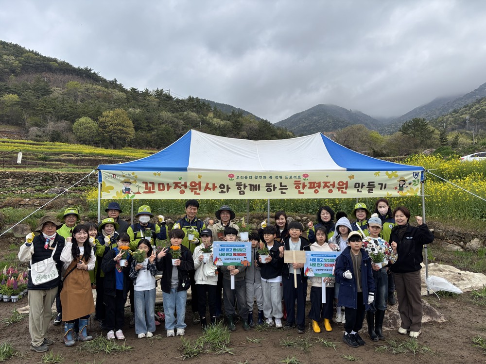 남해군, ‘꼬마정원사와 함께하는 한평 정원 프로젝트’ 성료