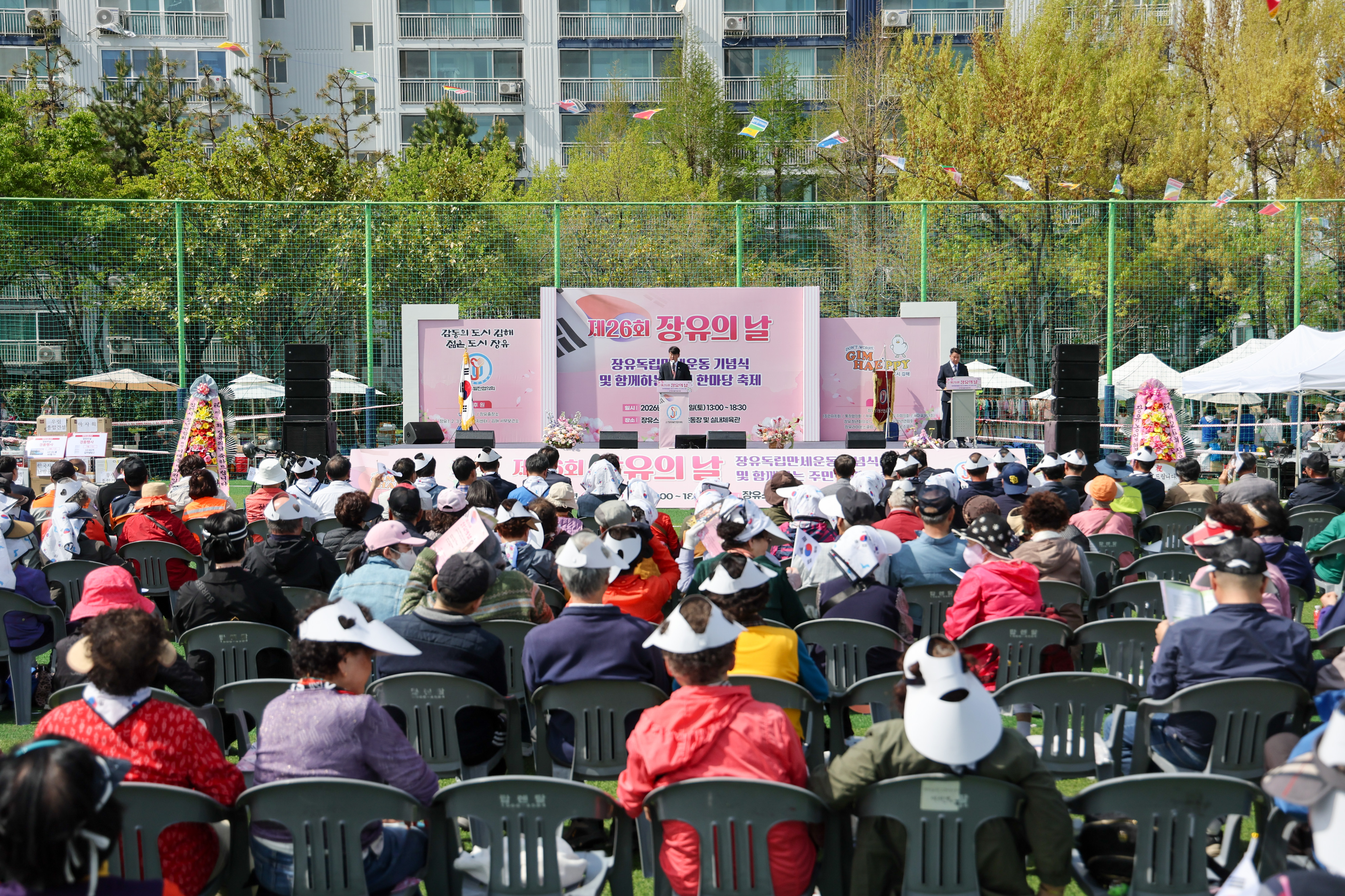 역사와 세대가 함께한 제26회 장유의 날 행사, 화합의 축제로 ‘성황’