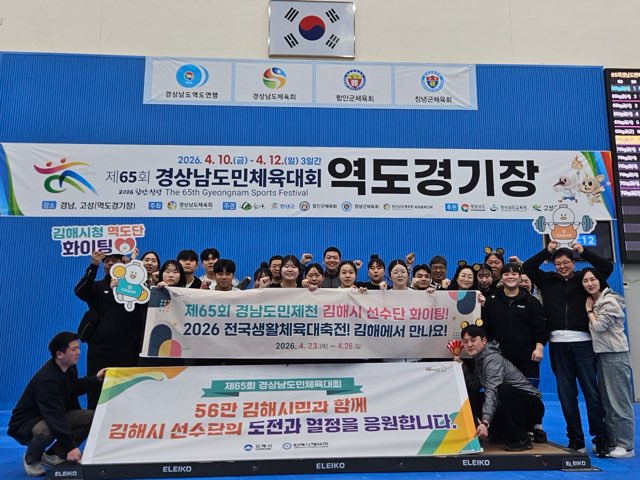 김해시청 역도단, 제65회 경남도민체전 전원 메달 획득 ‘압도적 실력’ 입증