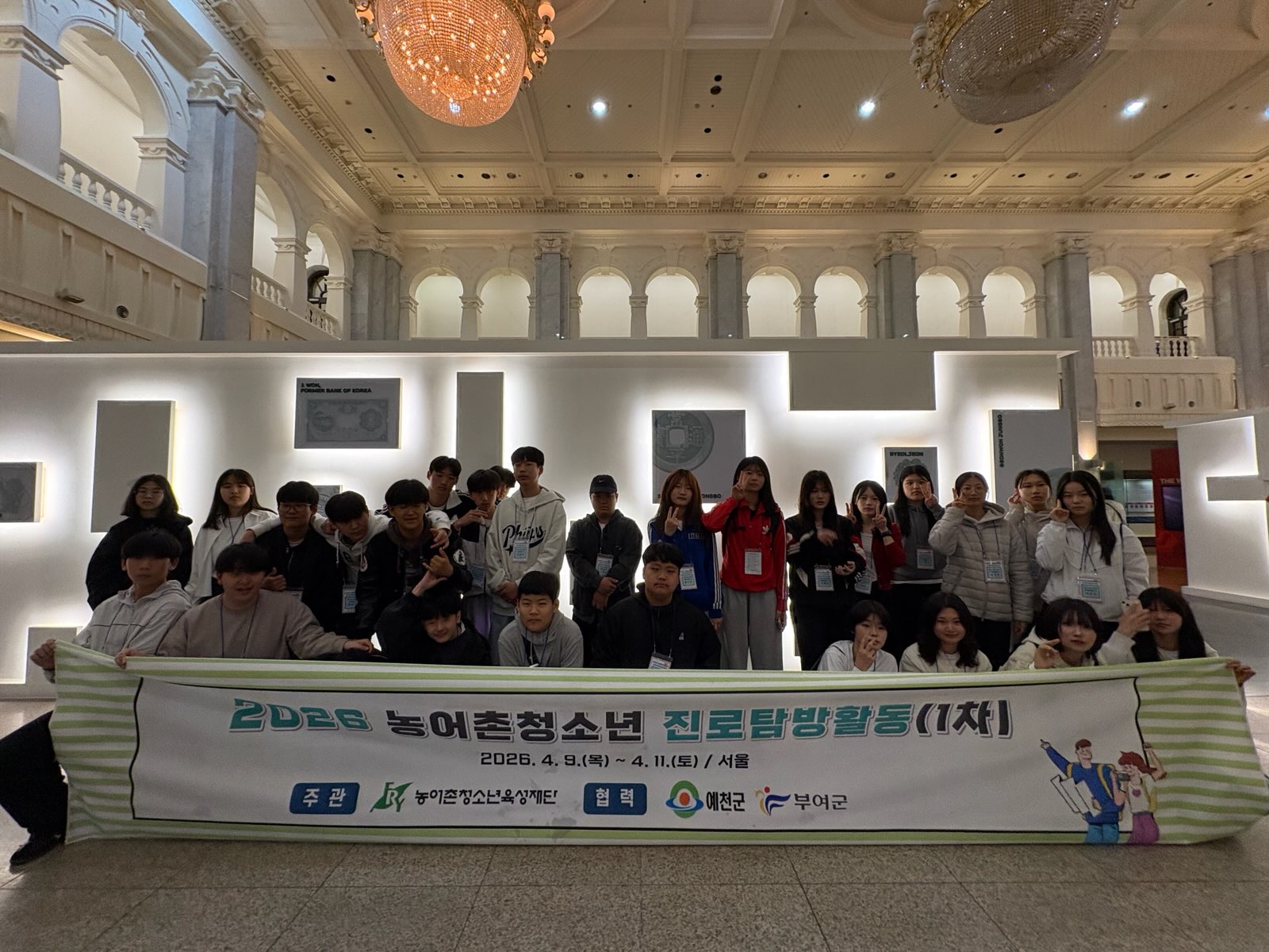 부여군, ‘중학교 3학년 대상 진로 탐방’ 실시