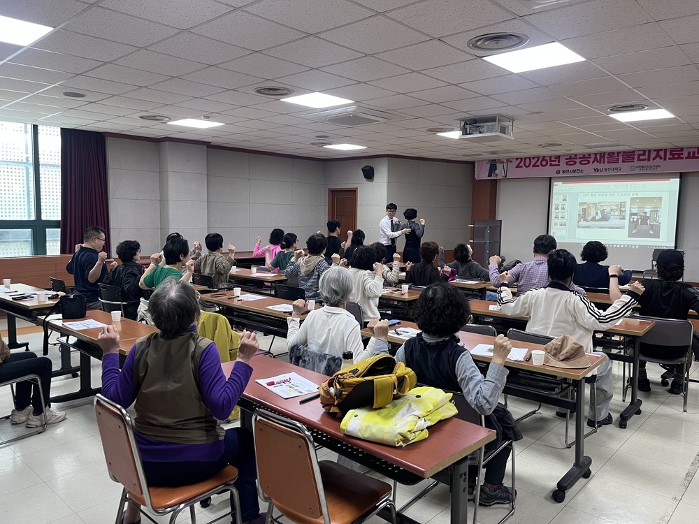 양산시, 공공재활물리치료 통합건강관리 프로그램 1기 운영