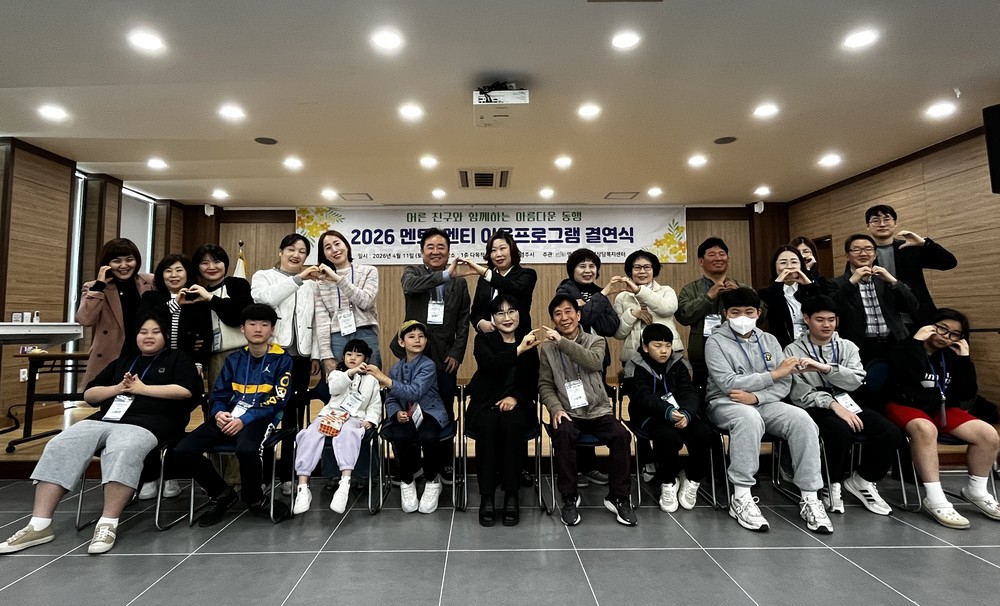 영주시청소년상담복지센터, 멘토-멘티 결연식 개최