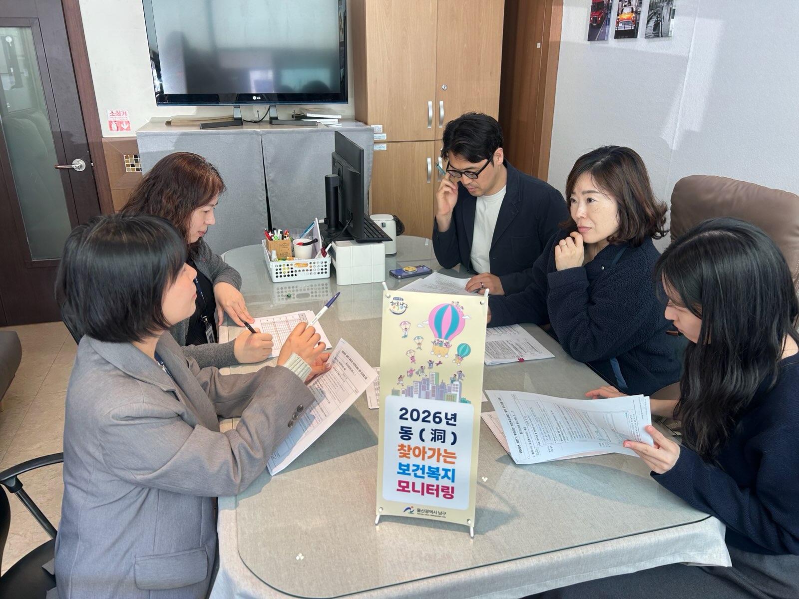 2026년 상반기 찾아가는 보건복지서비스 업무 모니터링