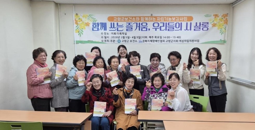 고령군, 장애인 취미교실 성료