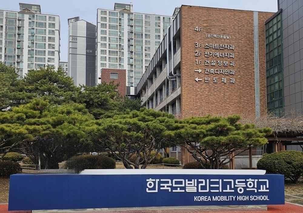 의정부시, 한국모빌리티고 협약형 특성화고 선정 총력…미래산업 인재 양성 거점 도전