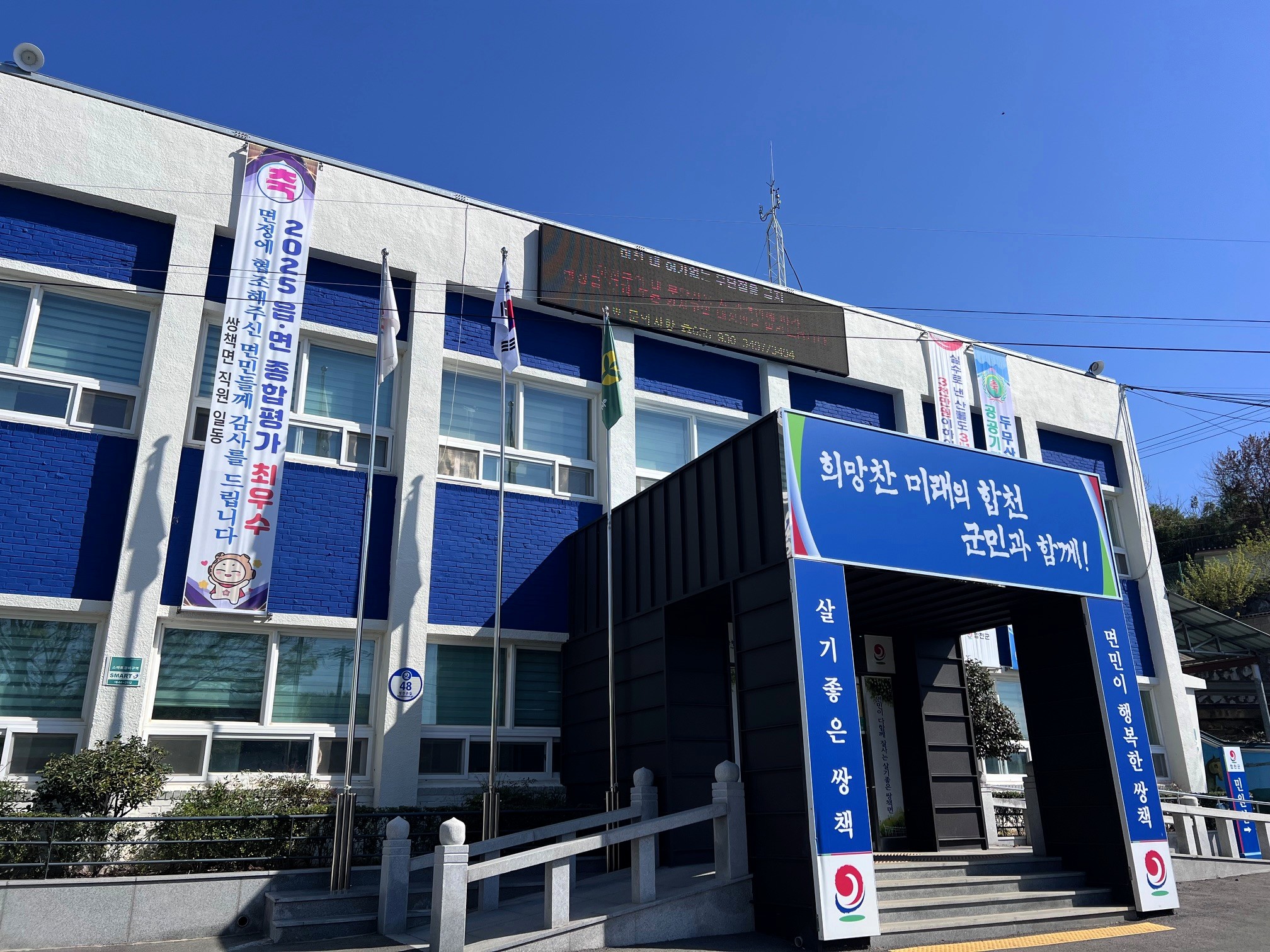 쌍책면, 2025년 행정성적표 ‘ALL A’...읍‧면 종합평가 최우수 면 선정