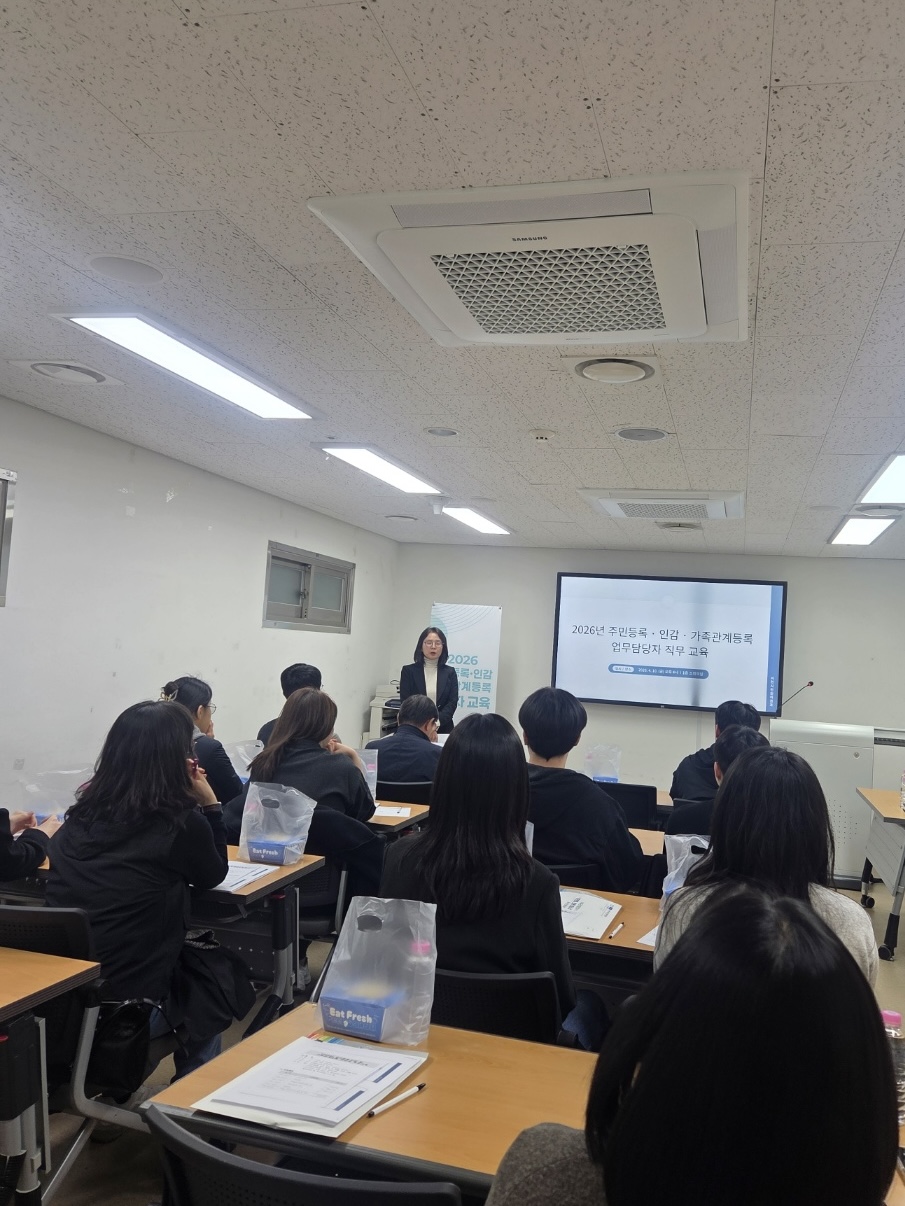 이천시, 주민등록·인감·가족관계 담당자 교육 성료